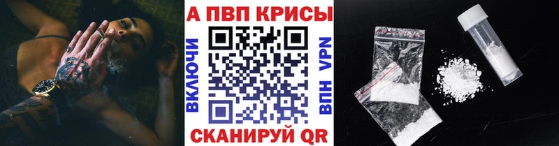 Купить закладки  Туймазы  А ПВП Соль 