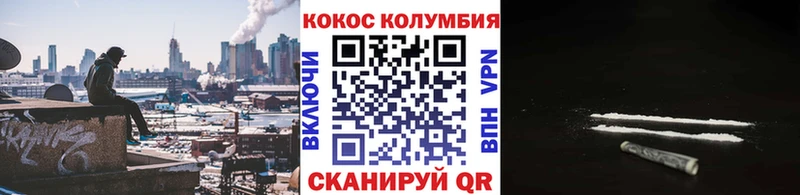 Кокаин Колумбийский Туймазы