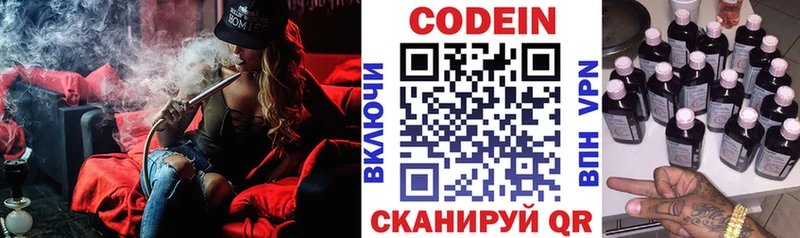 Кодеин напиток Lean (лин)  Купить где  Туймазы 