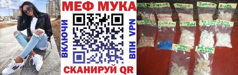 Купить  Туймазы  МЕФ мука 